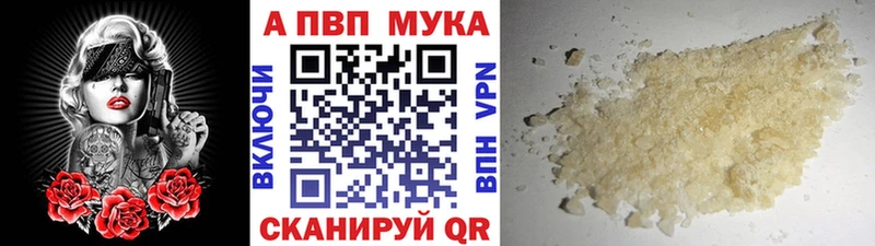 APVP VHQ  Купить закладки  Валдай 