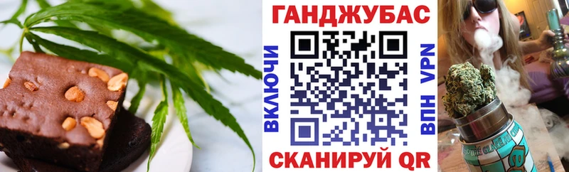 Еда ТГК марихуана  Купить  Валдай 