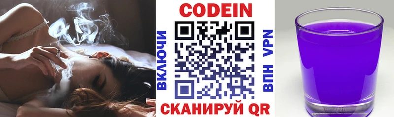 Купить  Валдай  Кодеин напиток Lean (лин) 