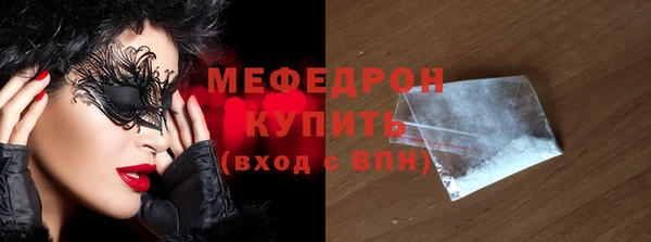 мяу мяу кристалл Богородск