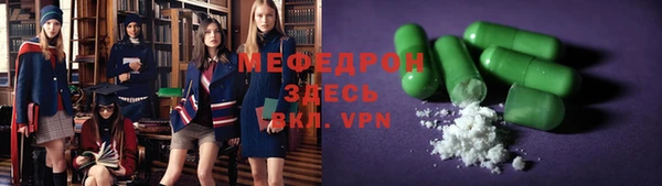 мяу мяу кристалл Богородск
