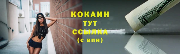 мяу мяу кристалл Богородск