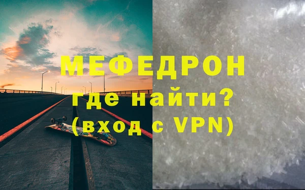 мяу мяу кристалл Богородск