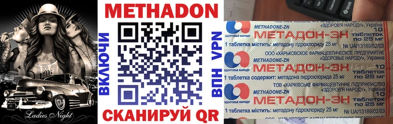 Метадон белоснежный  Купить закладки  Валдай 