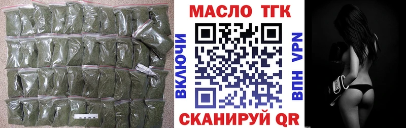 ТГК Wax Купить Валдай